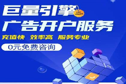 案例解析：SEM账户托管优化策略
