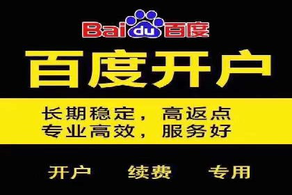 百度竞价代运营公司：如何制定广告预算